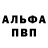 A PVP Соль Andrey Stebin